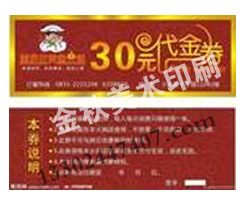 ��������ȯ